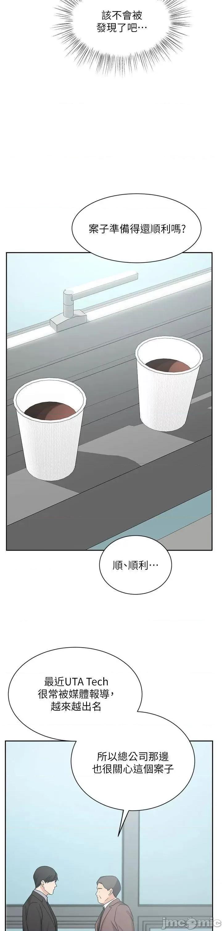 业绩女王 业绩女王 第38话 - 想体验襄理那裡的热情 第20页