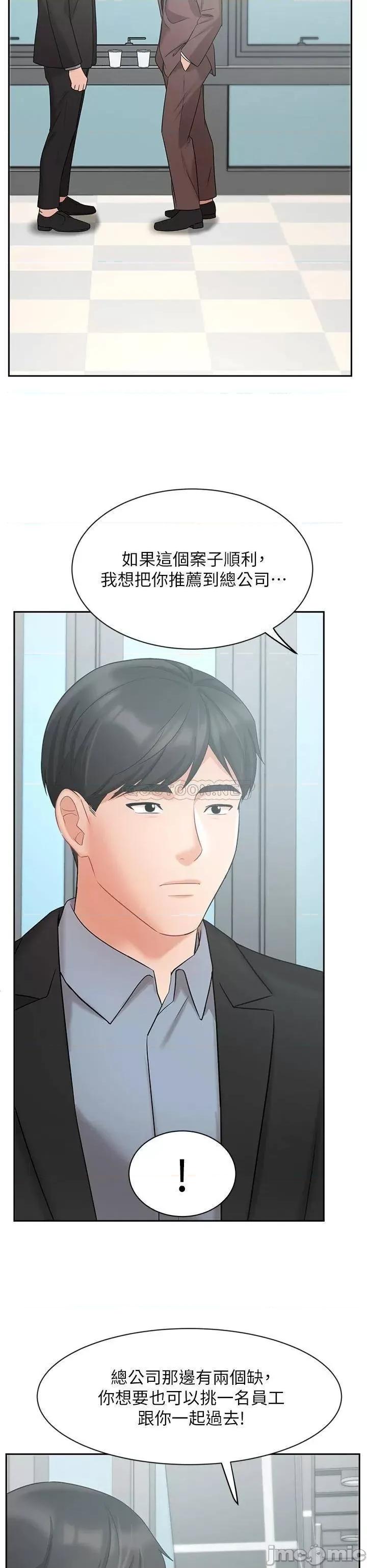 业绩女王 业绩女王 第38话 - 想体验襄理那裡的热情 第21页
