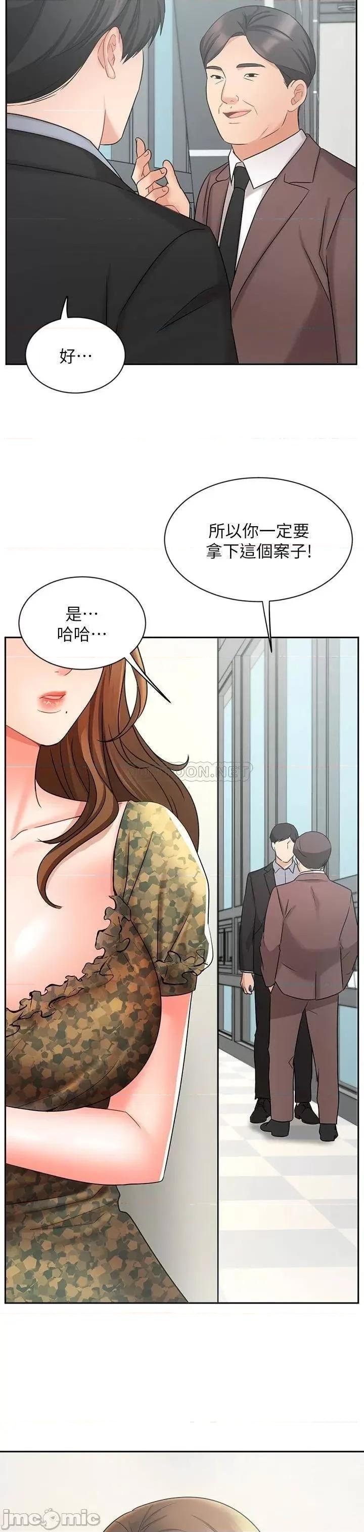 业绩女王 业绩女王 第38话 - 想体验襄理那裡的热情 第22页