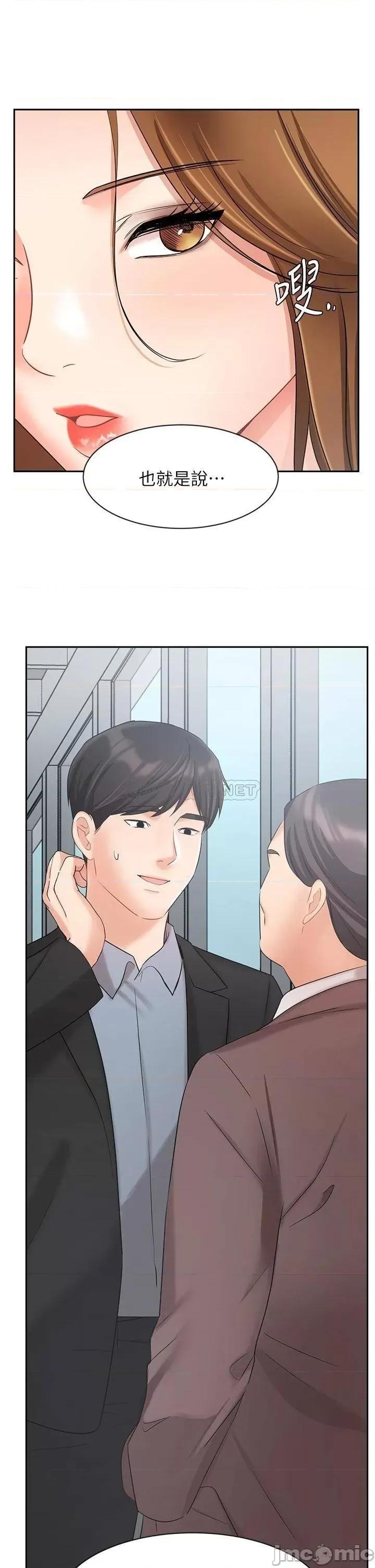 业绩女王 业绩女王 第38话 - 想体验襄理那裡的热情 第24页