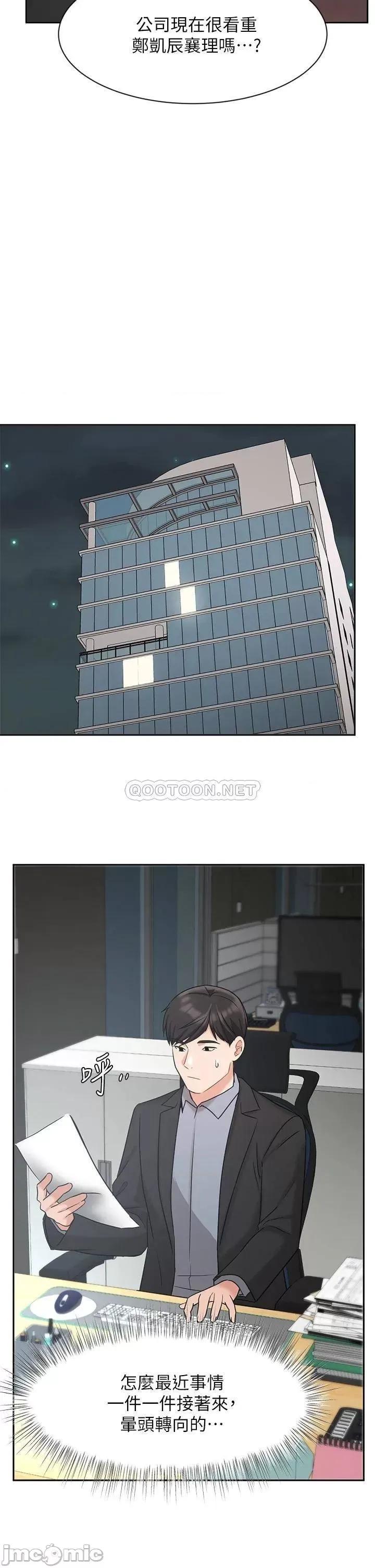 业绩女王 业绩女王 第38话 - 想体验襄理那裡的热情 第25页