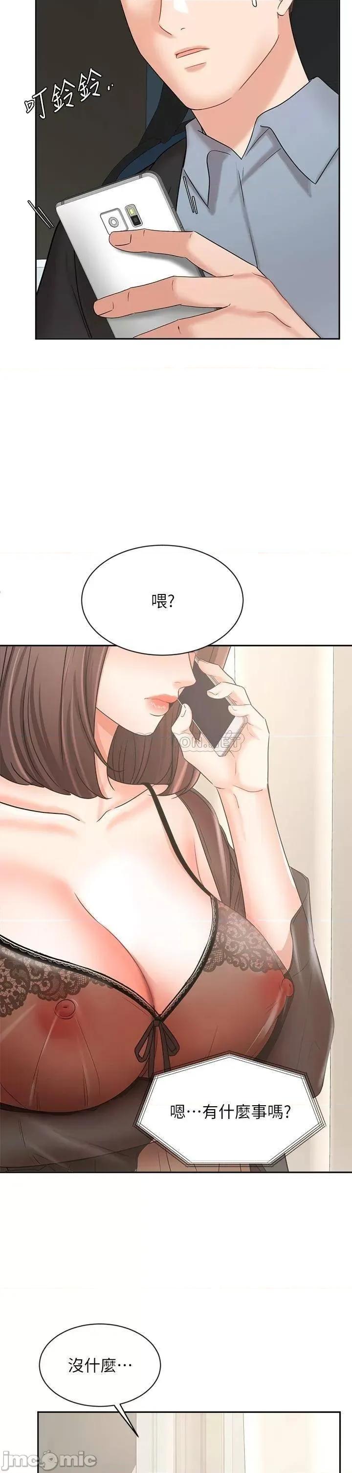 业绩女王 业绩女王 第38话 - 想体验襄理那裡的热情 第27页