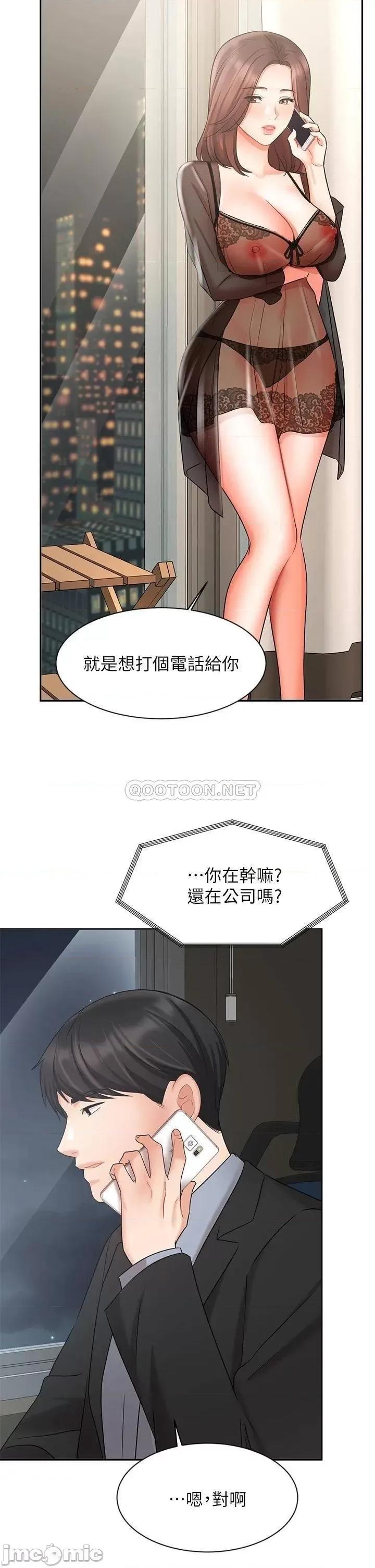 业绩女王 业绩女王 第38话 - 想体验襄理那裡的热情 第28页