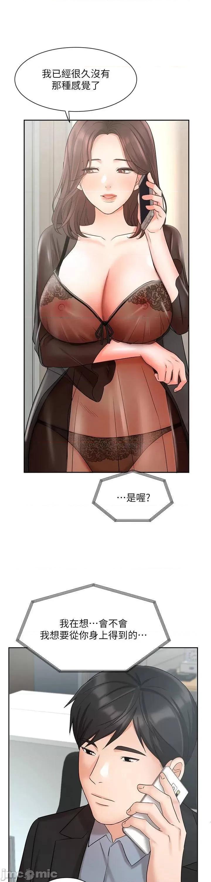 业绩女王 业绩女王 第38话 - 想体验襄理那裡的热情 第30页