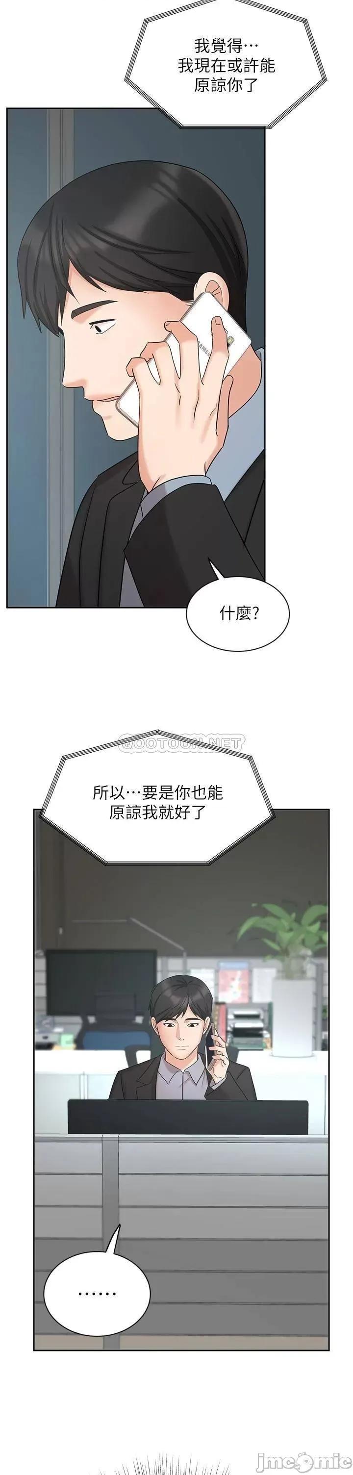 业绩女王 业绩女王 第38话 - 想体验襄理那裡的热情 第32页