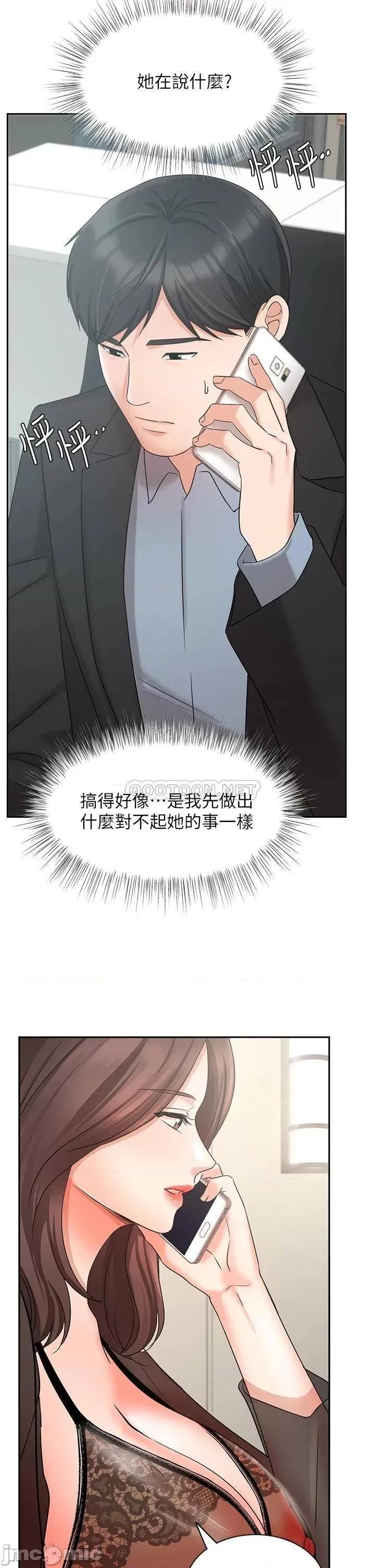 业绩女王 业绩女王 第38话 - 想体验襄理那裡的热情 第33页