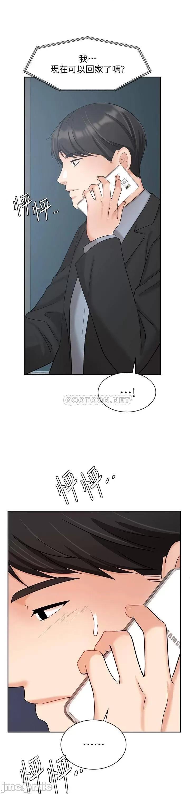 业绩女王 业绩女王 第38话 - 想体验襄理那裡的热情 第34页