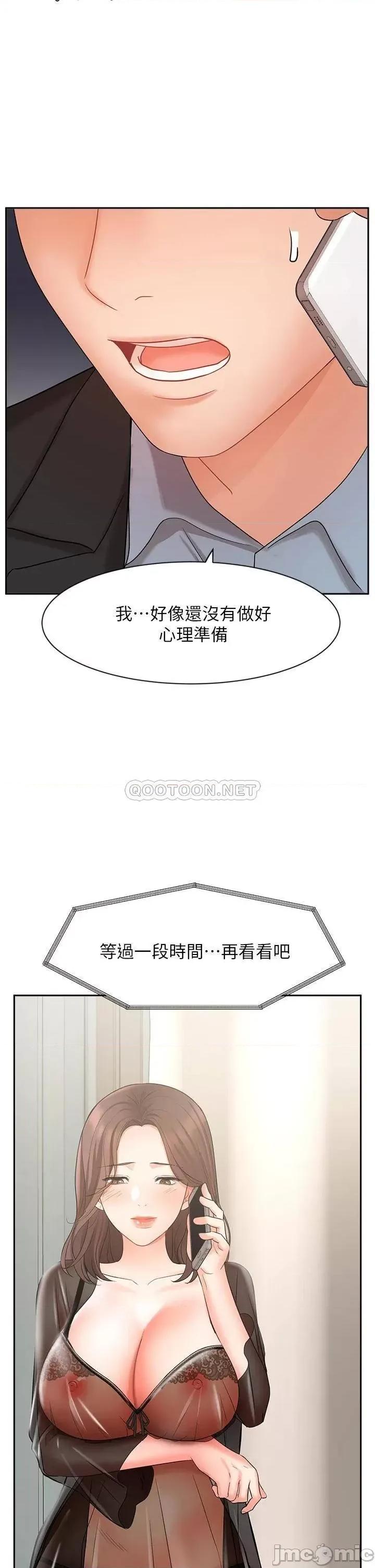 业绩女王 业绩女王 第38话 - 想体验襄理那裡的热情 第35页