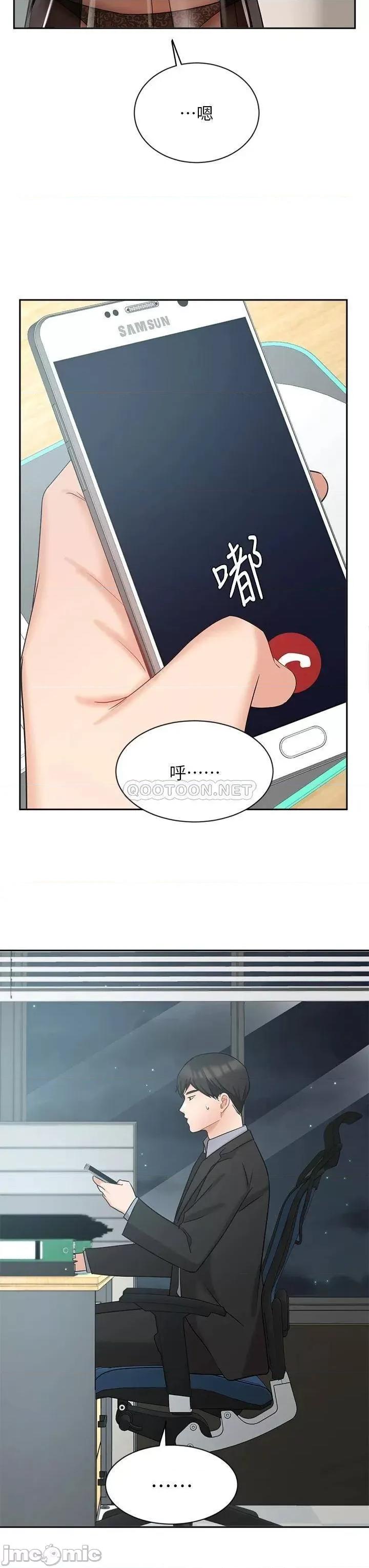 业绩女王 业绩女王 第38话 - 想体验襄理那裡的热情 第36页