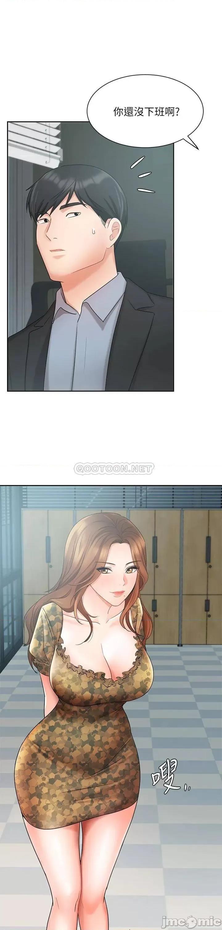 业绩女王 业绩女王 第38话 - 想体验襄理那裡的热情 第37页