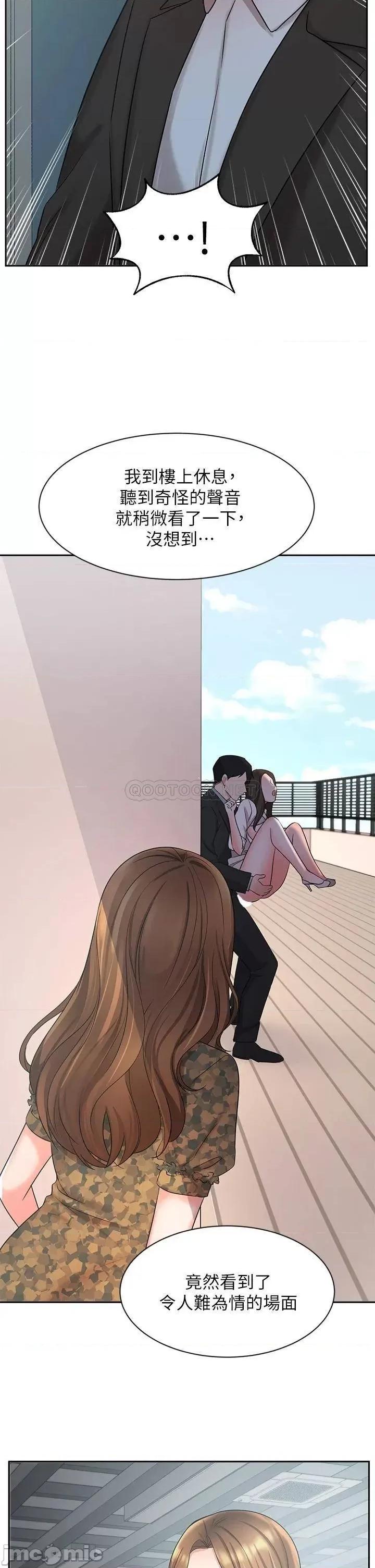 业绩女王 业绩女王 第38话 - 想体验襄理那裡的热情 第41页