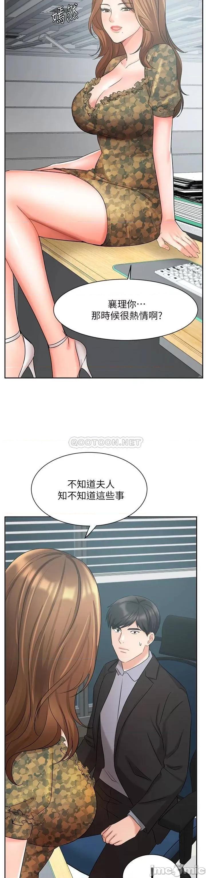 业绩女王 业绩女王 第38话 - 想体验襄理那裡的热情 第42页