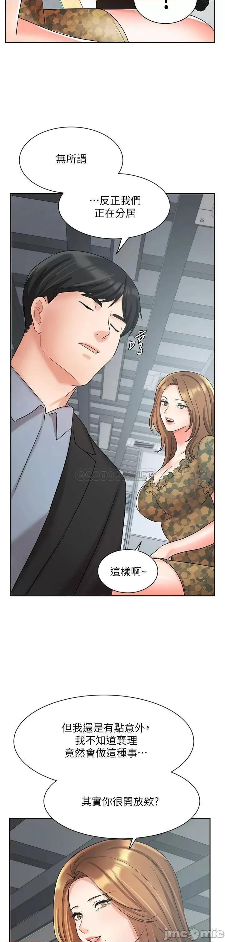 业绩女王 业绩女王 第38话 - 想体验襄理那裡的热情 第43页