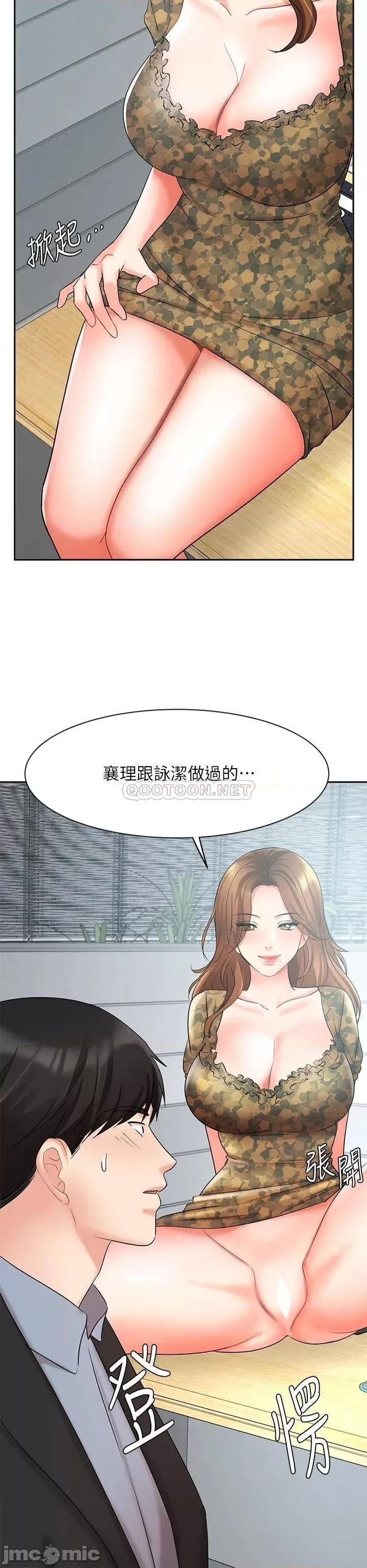 业绩女王 业绩女王 第38话 - 想体验襄理那裡的热情 第45页