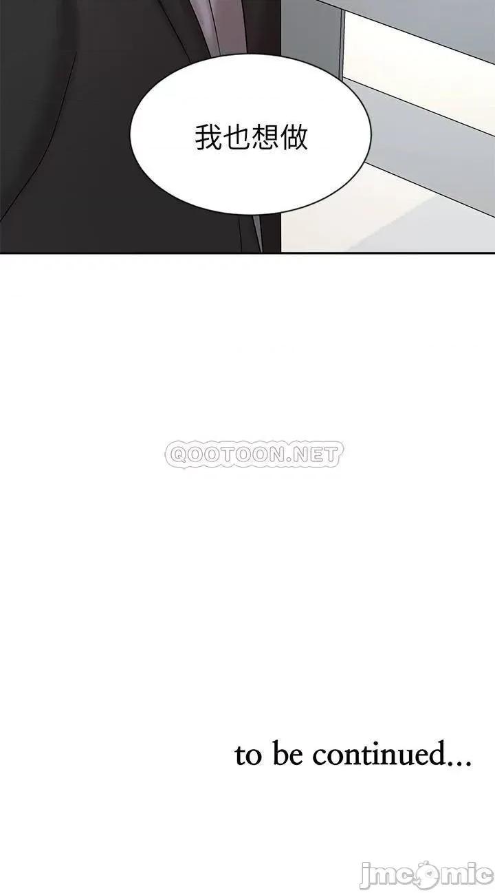 业绩女王 业绩女王 第38话 - 想体验襄理那裡的热情 第46页