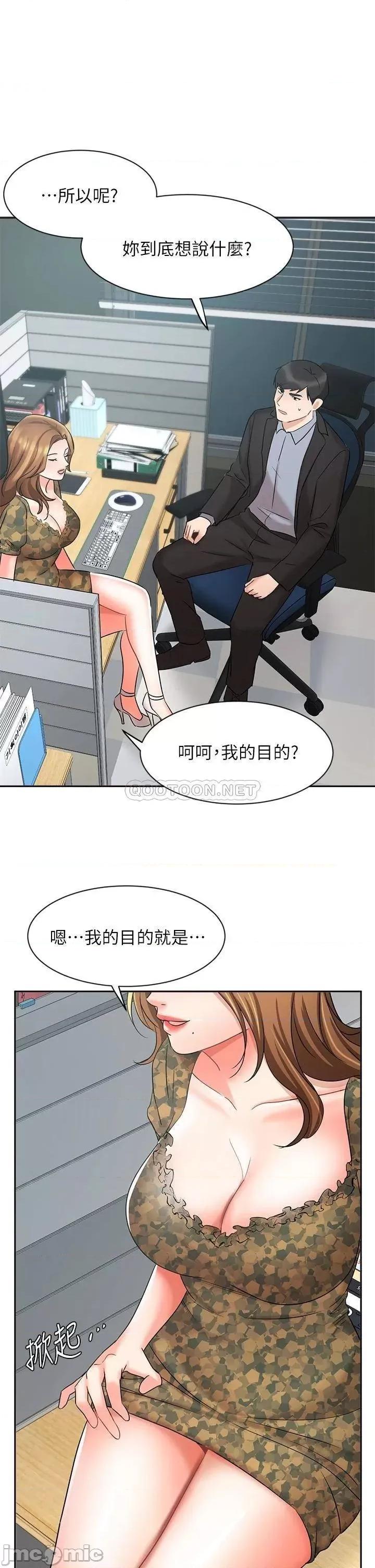 业绩女王 业绩女王 第39话 - 论经验，我厉害多了 第1页