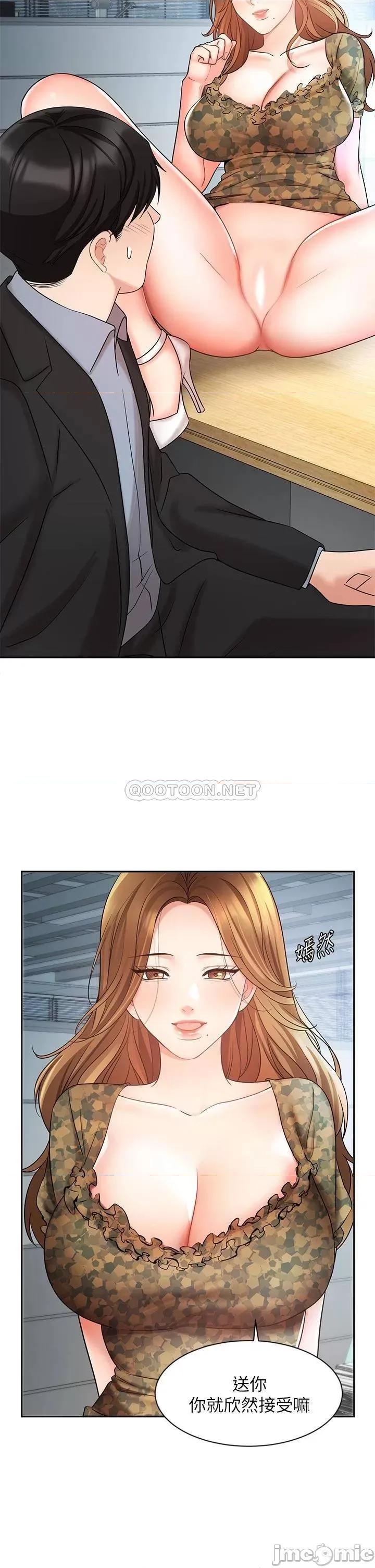 业绩女王 业绩女王 第39话 - 论经验，我厉害多了 第5页