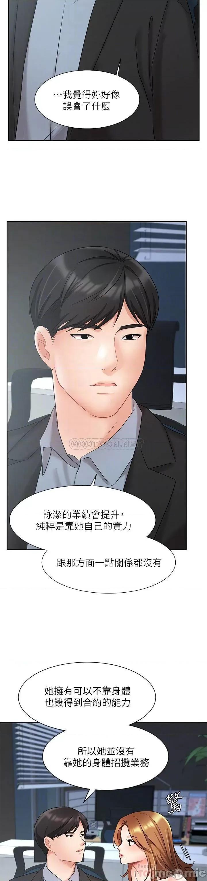 业绩女王 业绩女王 第39话 - 论经验，我厉害多了 第18页