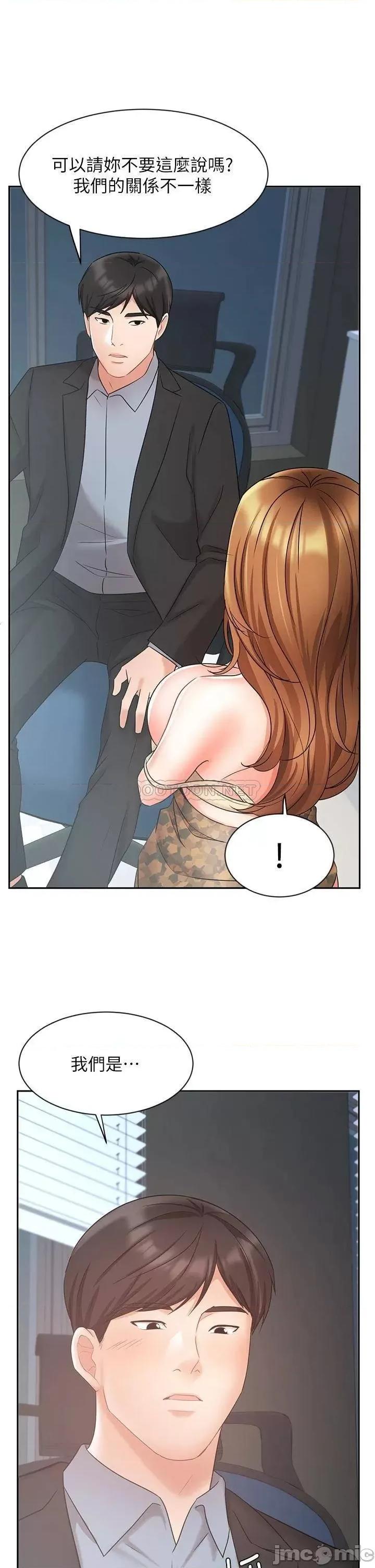 业绩女王 业绩女王 第39话 - 论经验，我厉害多了 第20页