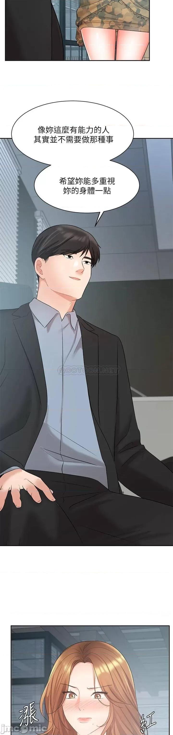 业绩女王 业绩女王 第39话 - 论经验，我厉害多了 第24页
