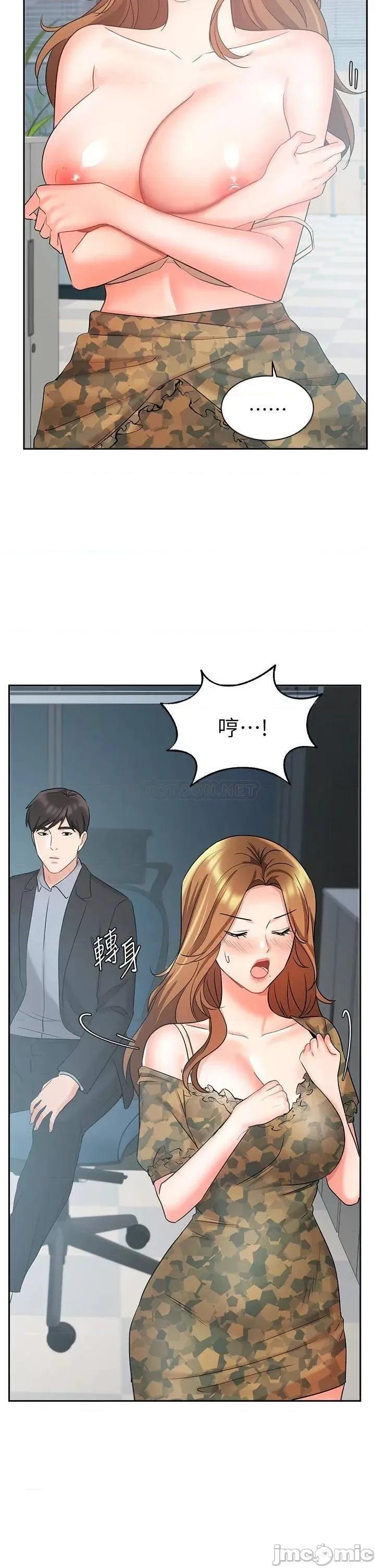 业绩女王 业绩女王 第39话 - 论经验，我厉害多了 第25页