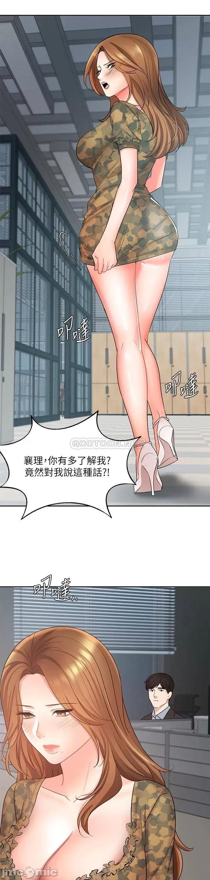 业绩女王 业绩女王 第39话 - 论经验，我厉害多了 第26页