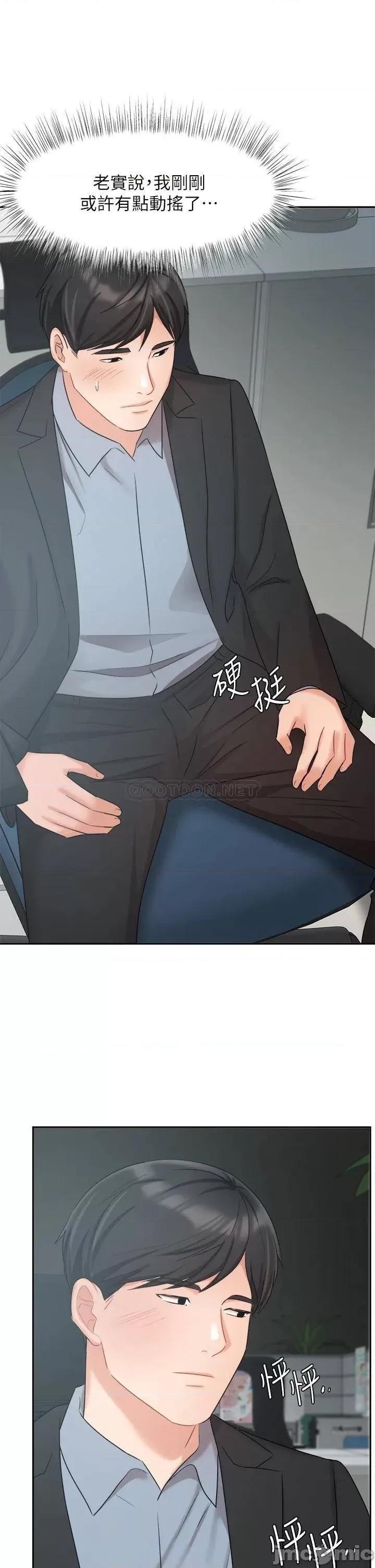 业绩女王 业绩女王 第39话 - 论经验，我厉害多了 第28页