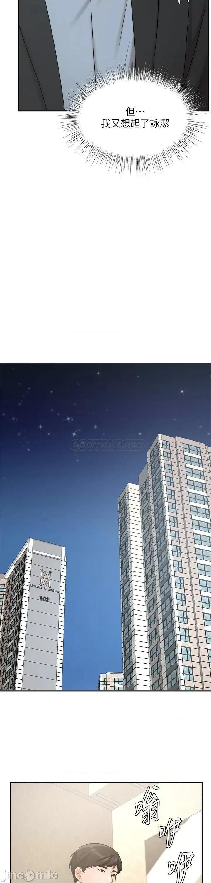 业绩女王 业绩女王 第39话 - 论经验，我厉害多了 第29页