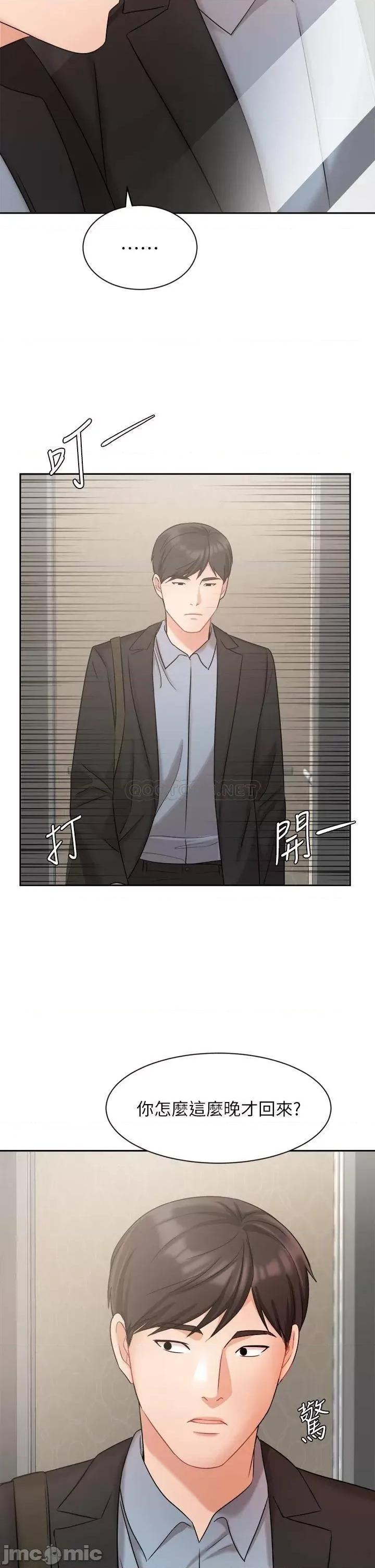 业绩女王 业绩女王 第39话 - 论经验，我厉害多了 第32页