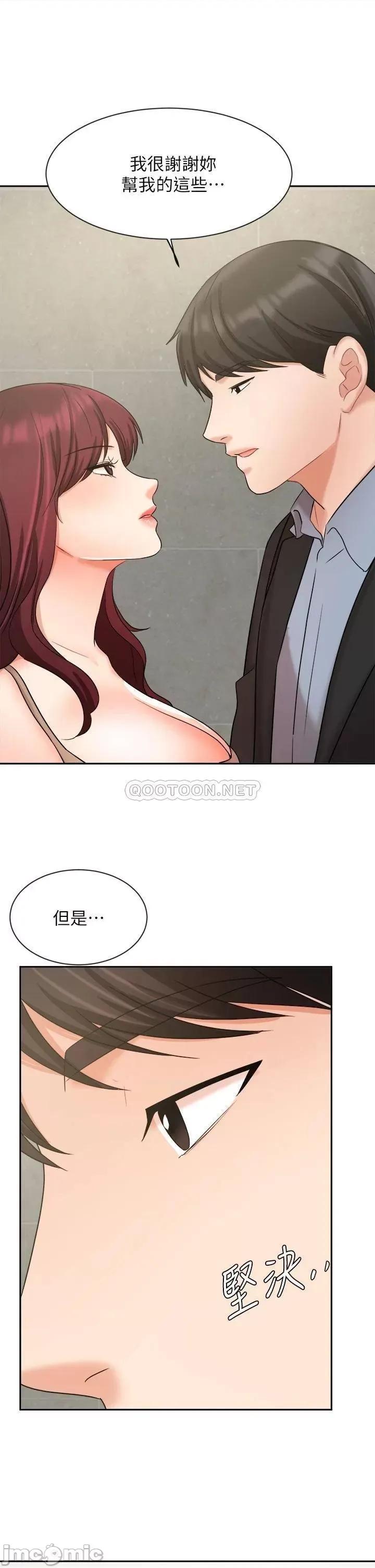 业绩女王 业绩女王 第39话 - 论经验，我厉害多了 第40页