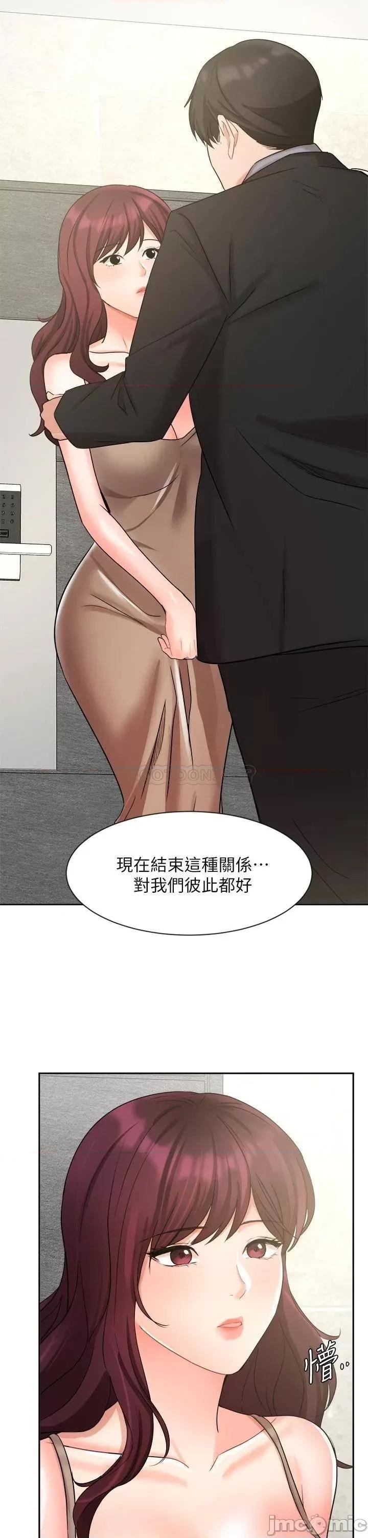 业绩女王 业绩女王 第39话 - 论经验，我厉害多了 第41页