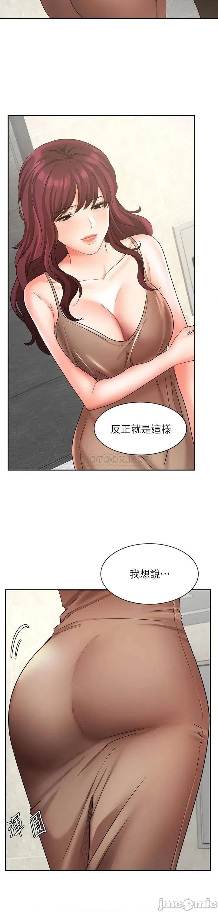 业绩女王 业绩女王 第40话 - 送给歆惠的道别礼物 第7页