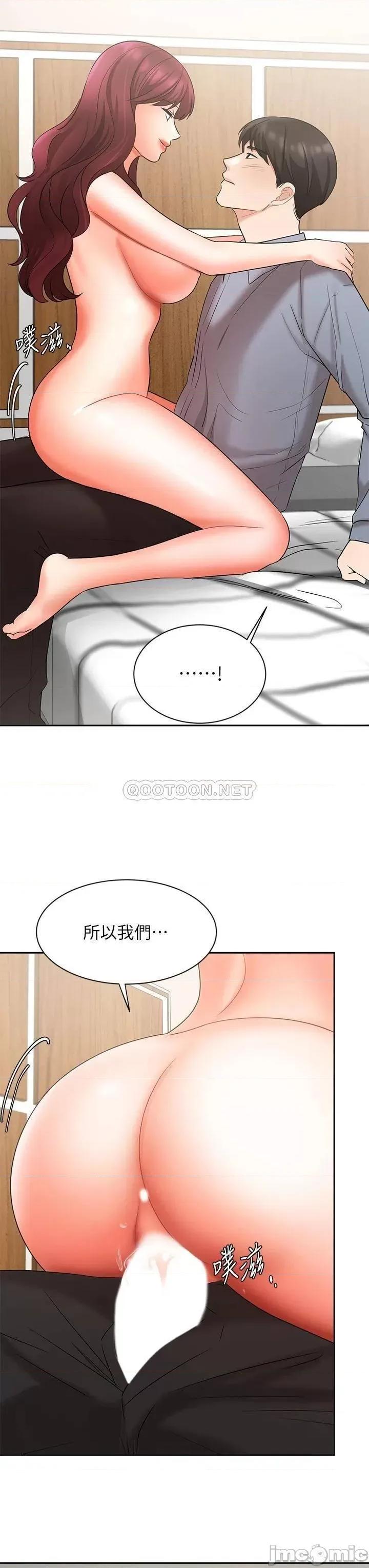 业绩女王 业绩女王 第40话 - 送给歆惠的道别礼物 第19页