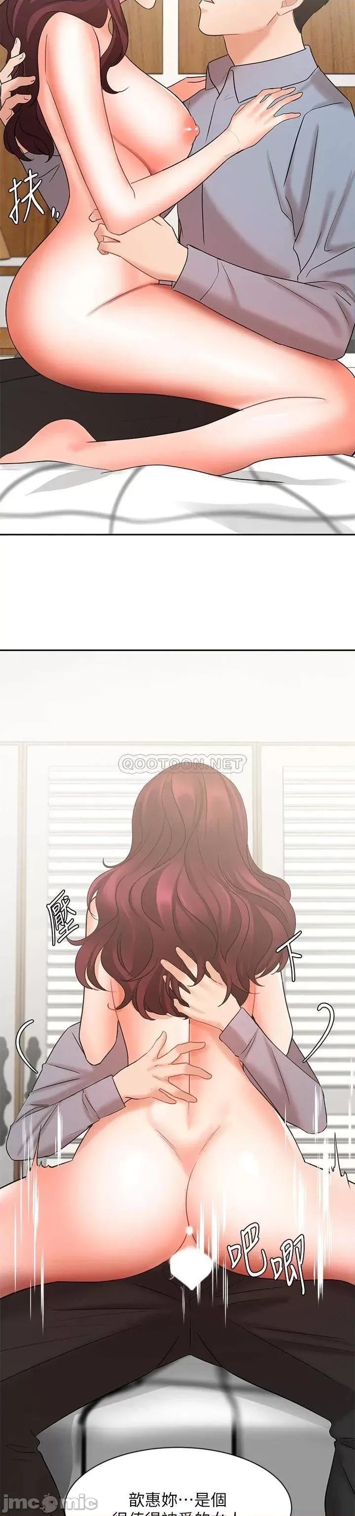 业绩女王 业绩女王 第40话 - 送给歆惠的道别礼物 第22页