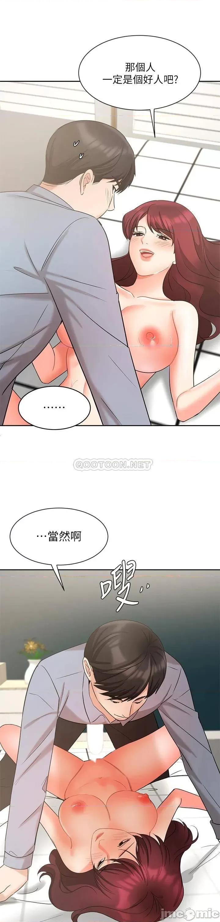 业绩女王 业绩女王 第40话 - 送给歆惠的道别礼物 第34页