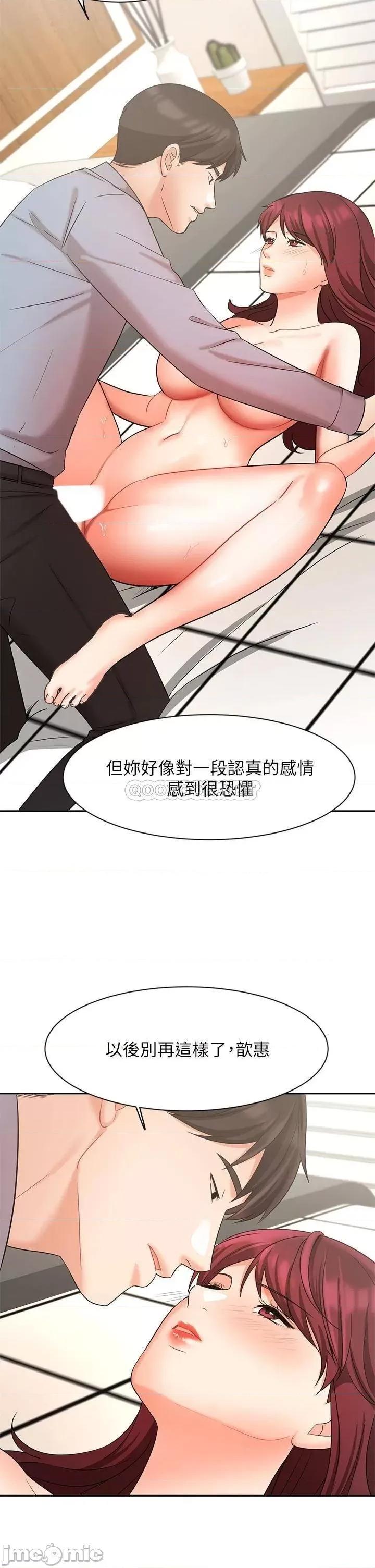 业绩女王 业绩女王 第40话 - 送给歆惠的道别礼物 第39页