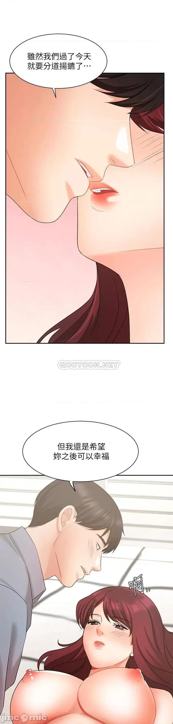 业绩女王 业绩女王 第40话 - 送给歆惠的道别礼物 第40页