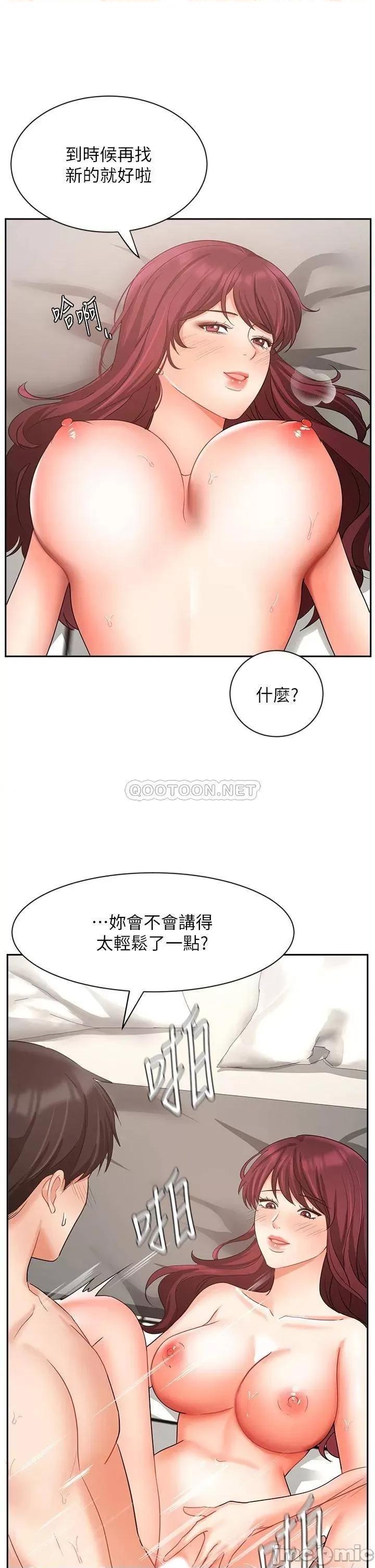 业绩女王 业绩女王业绩女王 第41话 - 寻求兴奋刺激的体验 第9页