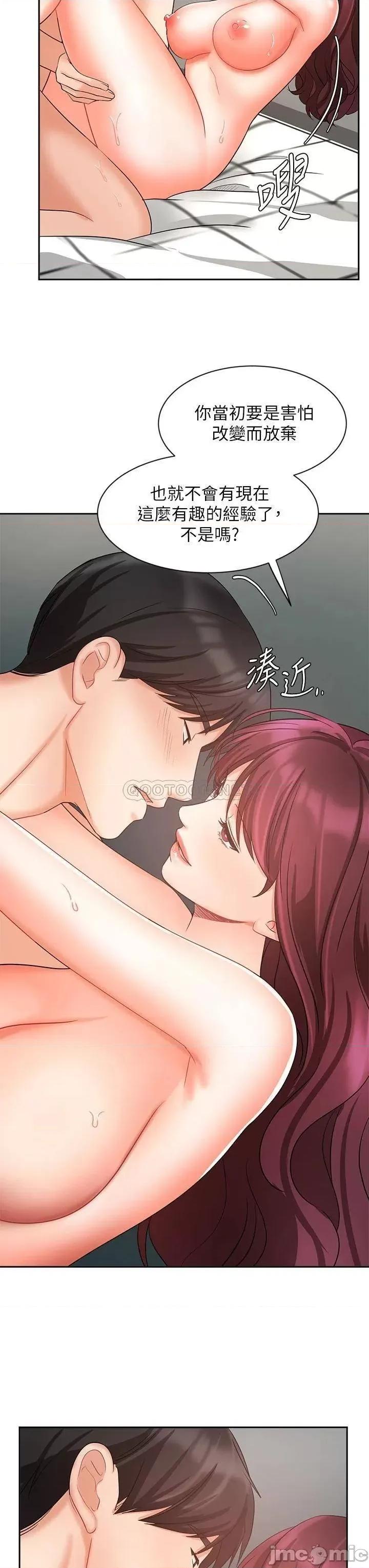 业绩女王 业绩女王业绩女王 第41话 - 寻求兴奋刺激的体验 第11页