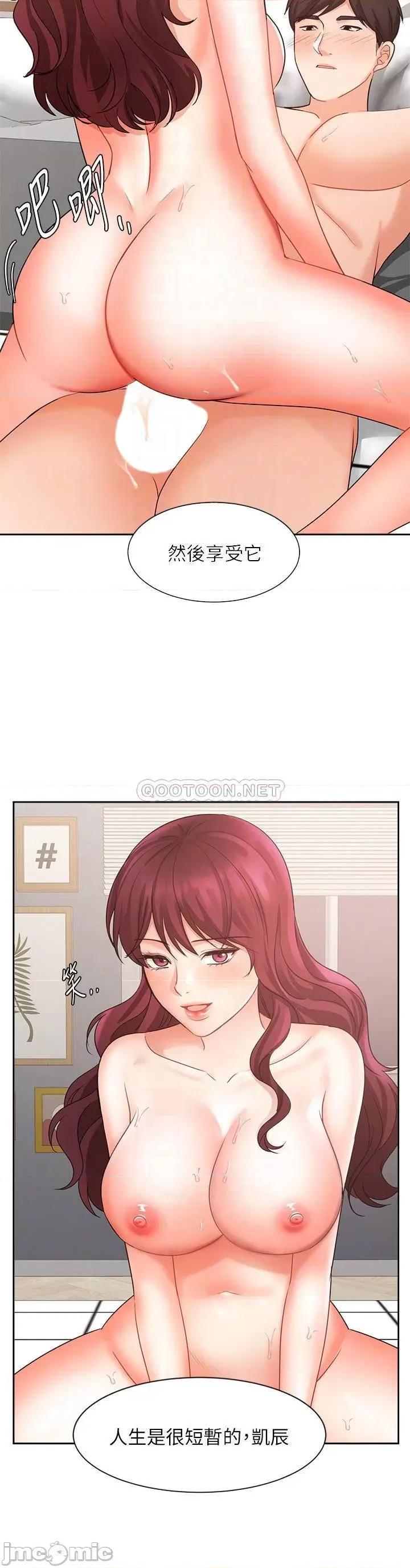 业绩女王 业绩女王业绩女王 第41话 - 寻求兴奋刺激的体验 第14页