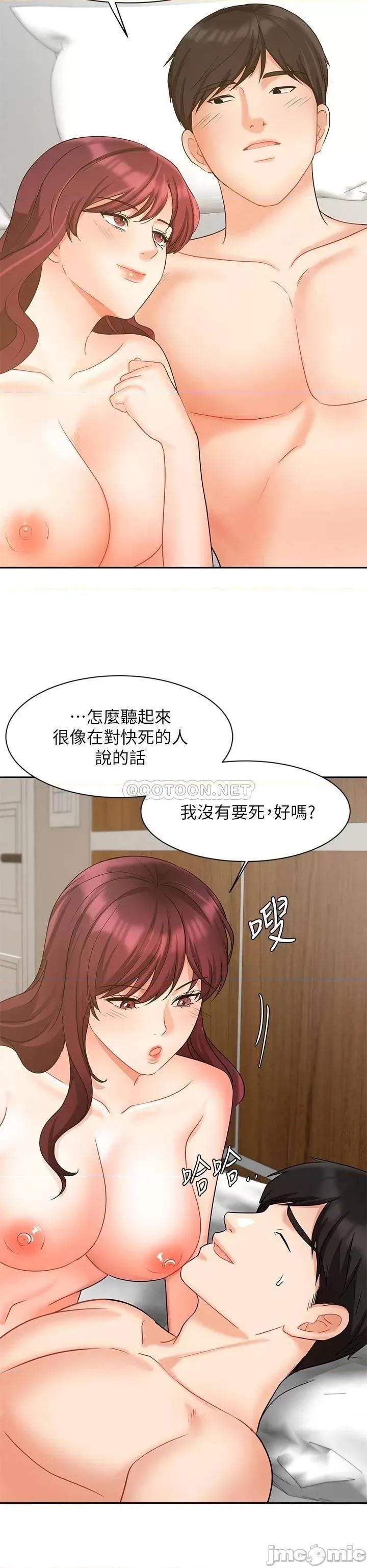 业绩女王 业绩女王业绩女王 第41话 - 寻求兴奋刺激的体验 第26页