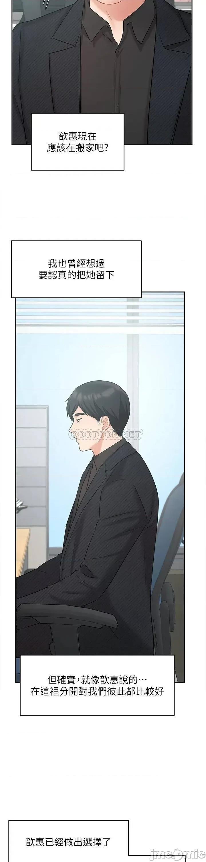 业绩女王 业绩女王业绩女王 第41话 - 寻求兴奋刺激的体验 第30页