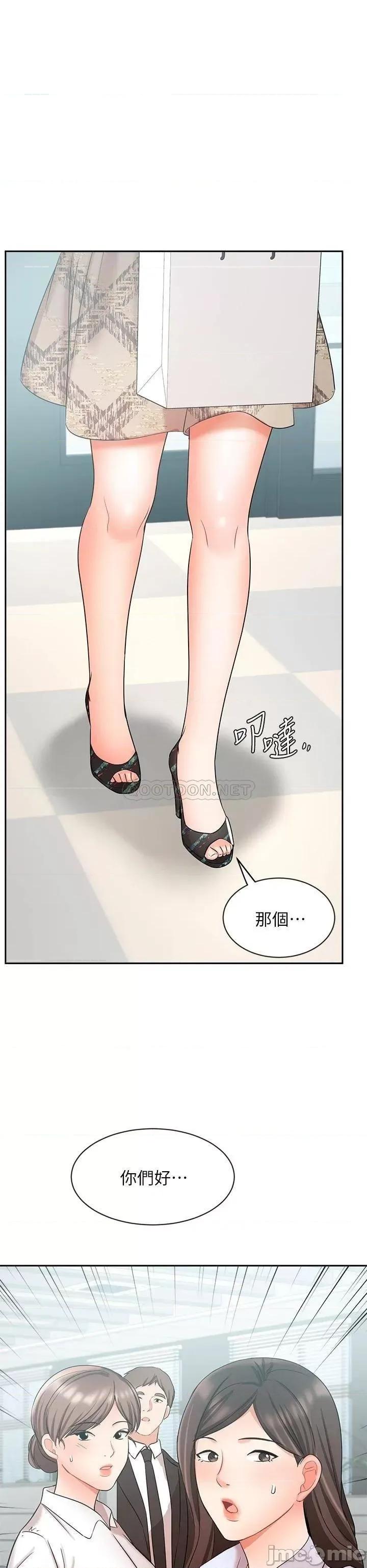 业绩女王 业绩女王业绩女王 第41话 - 寻求兴奋刺激的体验 第32页