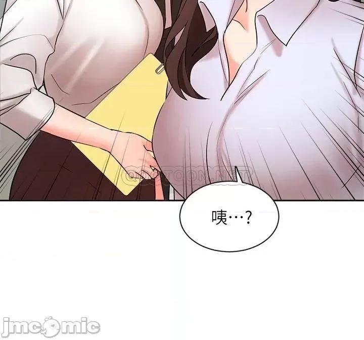 业绩女王 业绩女王业绩女王 第41话 - 寻求兴奋刺激的体验 第33页