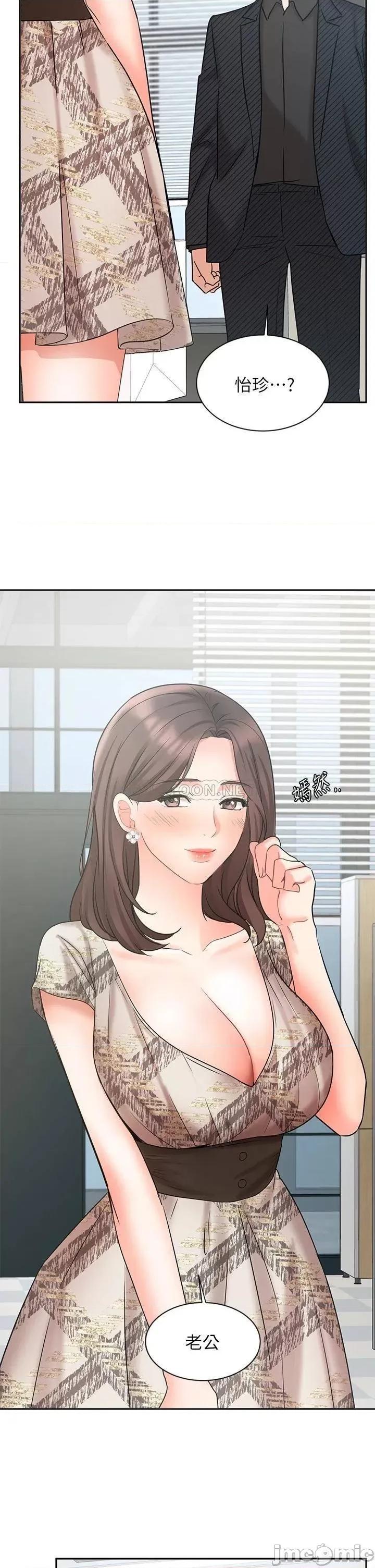 业绩女王 业绩女王业绩女王 第41话 - 寻求兴奋刺激的体验 第35页