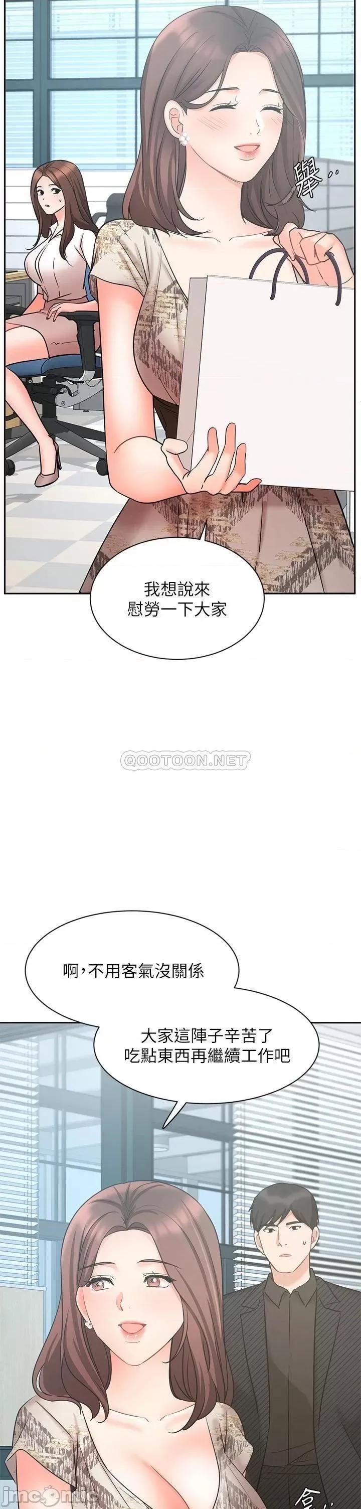 业绩女王 业绩女王业绩女王 第41话 - 寻求兴奋刺激的体验 第37页