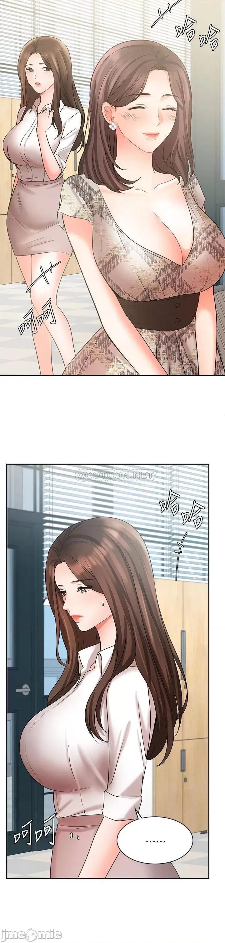 业绩女王 业绩女王业绩女王 第41话 - 寻求兴奋刺激的体验 第41页