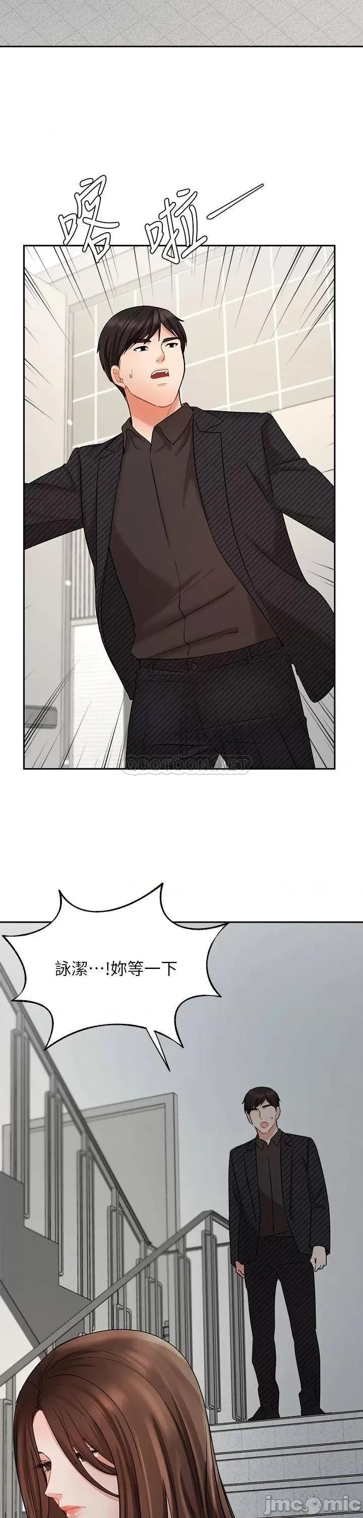 业绩女王 业绩女王业绩女王 第41话 - 寻求兴奋刺激的体验 第44页