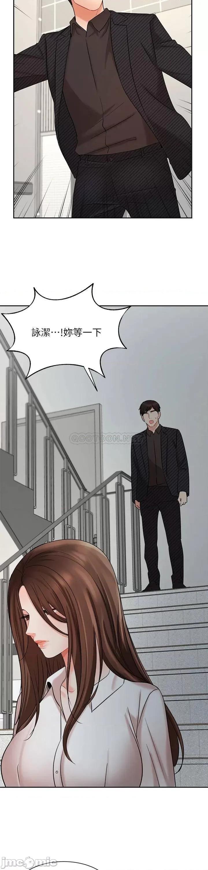 业绩女王 业绩女王 第42话 - 跟我回家吧! 第2页