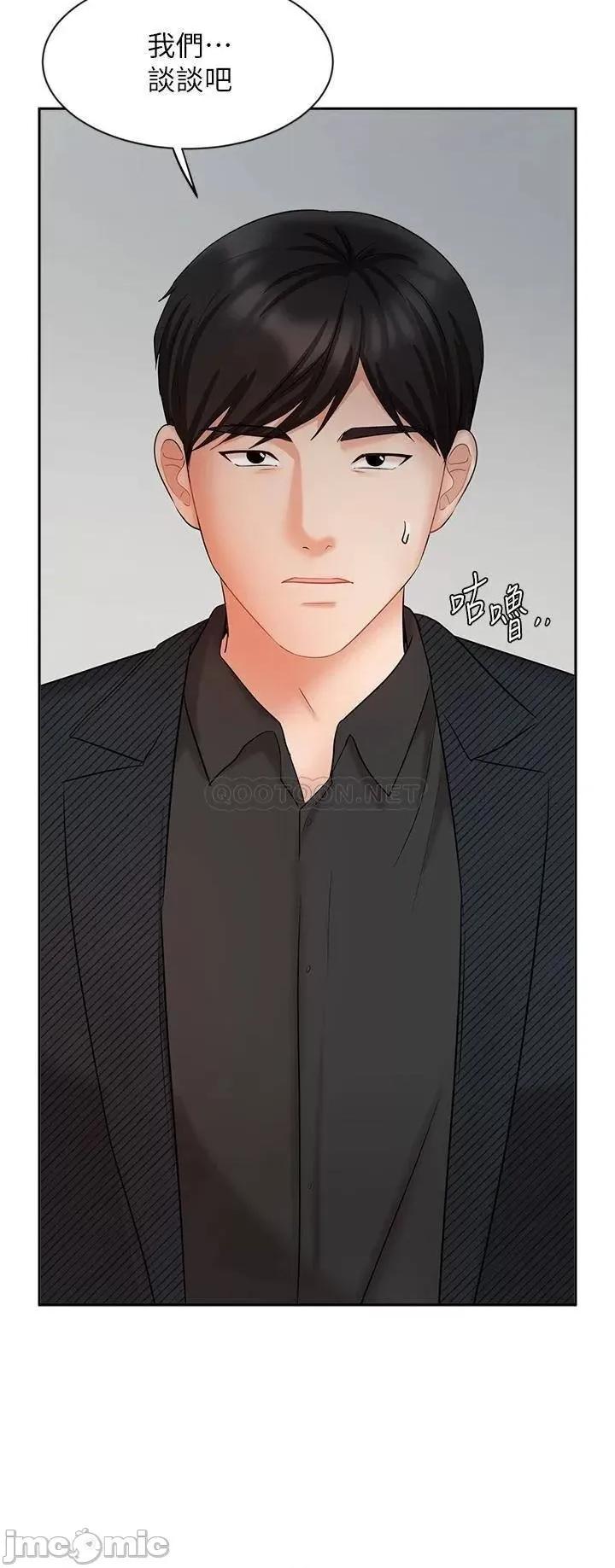 业绩女王 业绩女王 第42话 - 跟我回家吧! 第3页